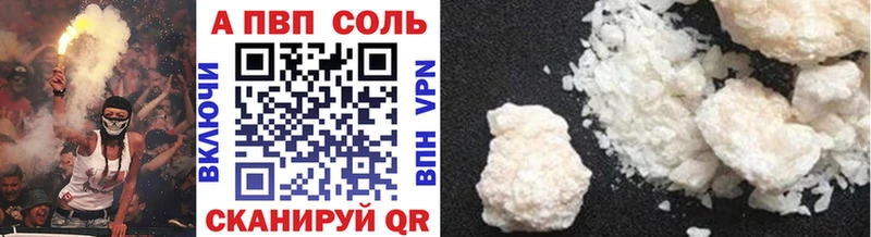 APVP Crystall  Купить  Вытегра 