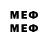 Первитин витя Mel Campos
