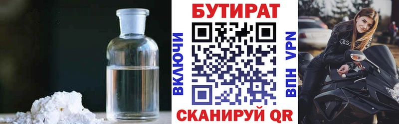 БУТИРАТ буратино  Купить где  Вытегра 