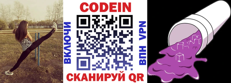 Купить где  Вытегра  Codein напиток Lean (лин) 