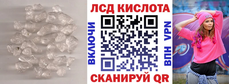 Купить закладки  Вытегра  LSD-25 экстази кислота 