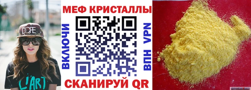 Купить  Вытегра  МЕФ мука 