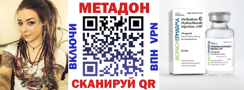 Метадон VHQ  Купить  Вытегра 